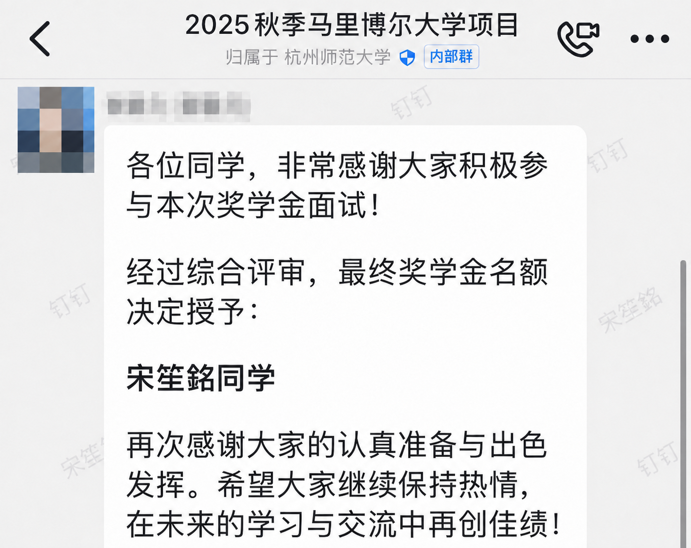 Erasmus 奖学金相关通知截图